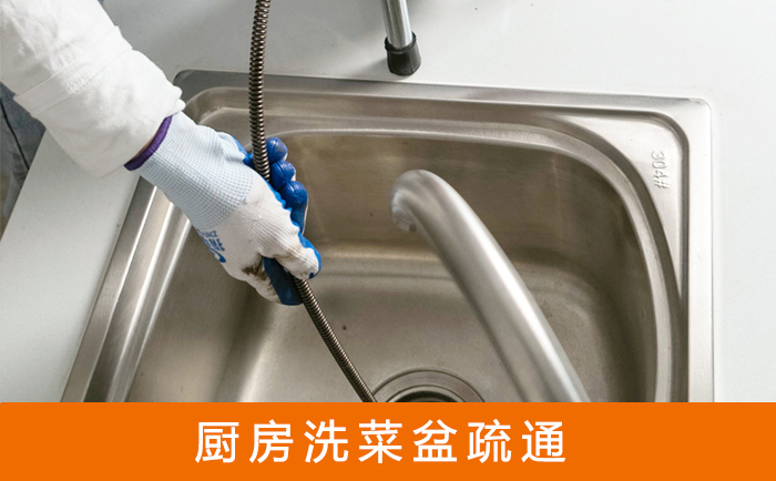 永修洗菜池疏通